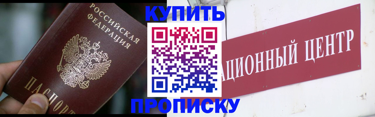 прописка в квартире в Ненецком АО