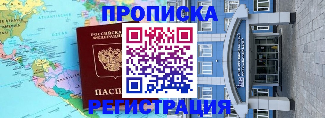 временная регистрация 2025 в Ненецком АО