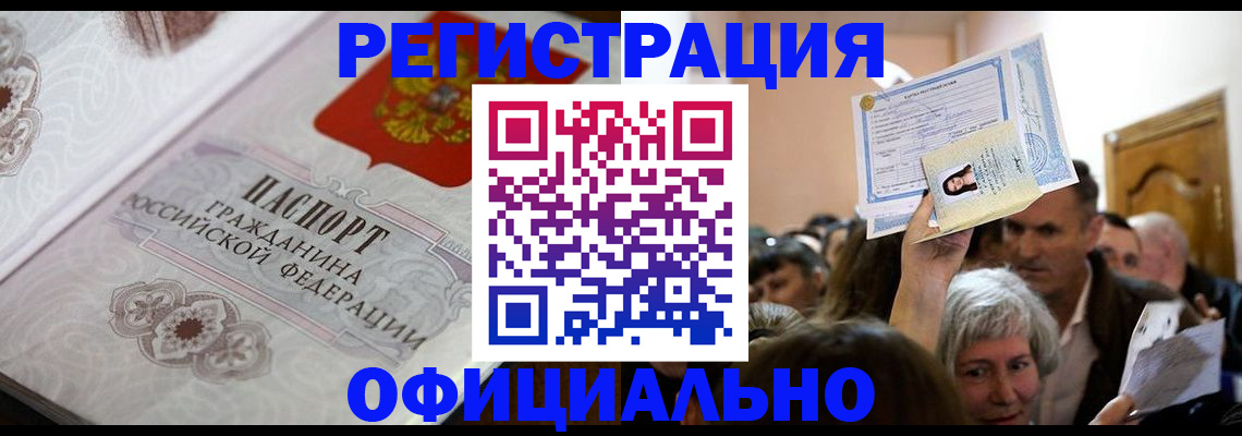 прописка для военкомата в Ненецком АО