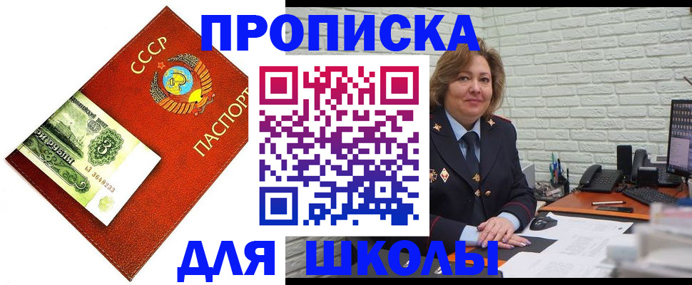 купить прописку в Ненецком АО