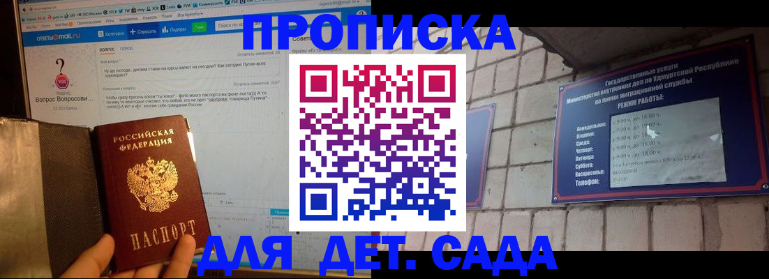 регистрация для дет. сада в Ненецком АО