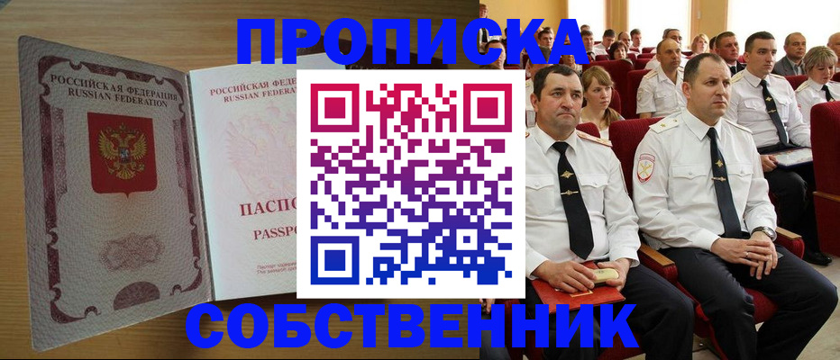 прописка паспорт в Ненецком АО