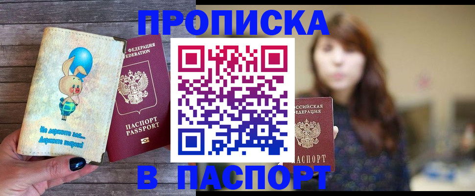 прописка для кредита в Ненецком АО