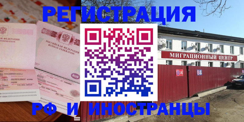 временная регистрация 2025 в Ненецком АО