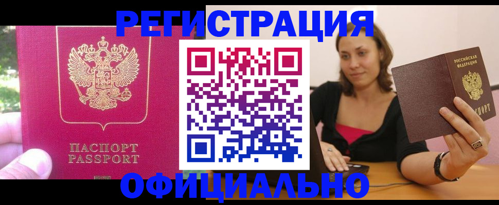 прописка для работы в Ненецком АО