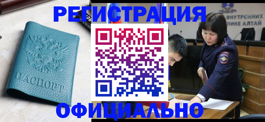 прописка регистрация в Ненецком АО