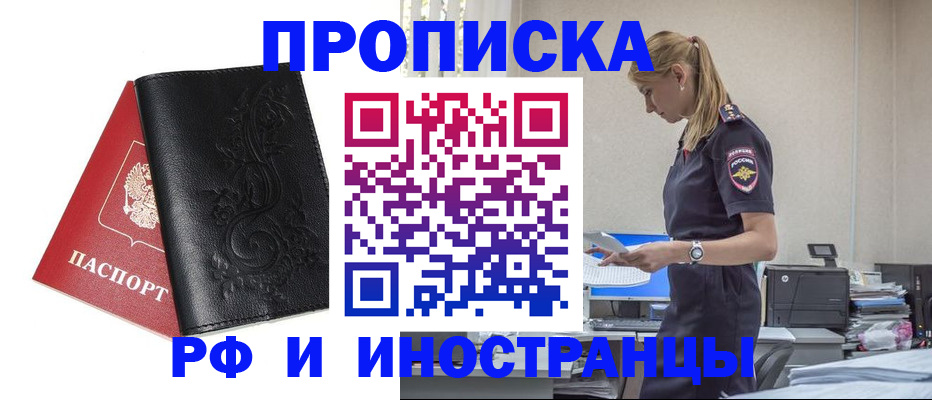 где прописаться в Ненецком АО