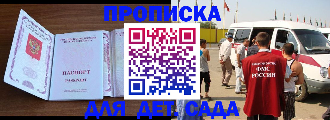 временная регистрация для школы в Ненецком АО