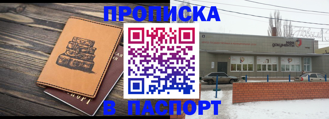 прописка поиск в Ненецком АО