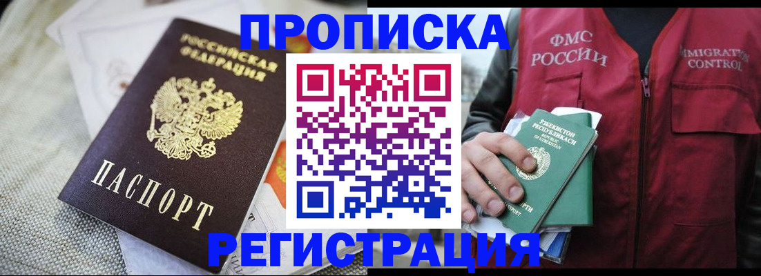 прописка поиск в Ненецком АО