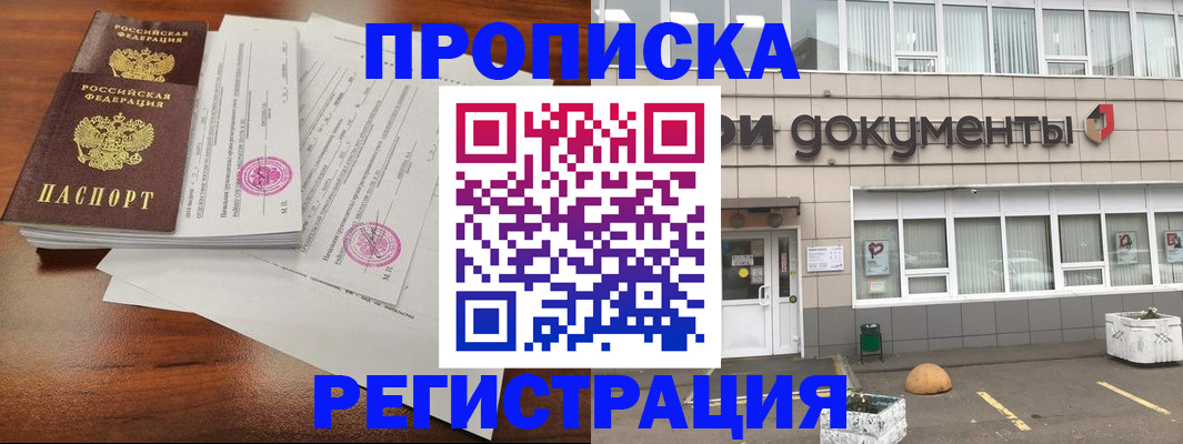 прописка для кредита в Ненецком АО