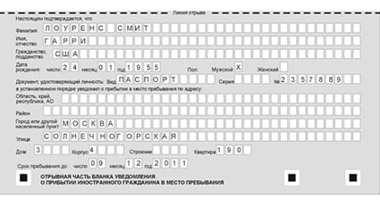 временная регистрация в Ненецком АО